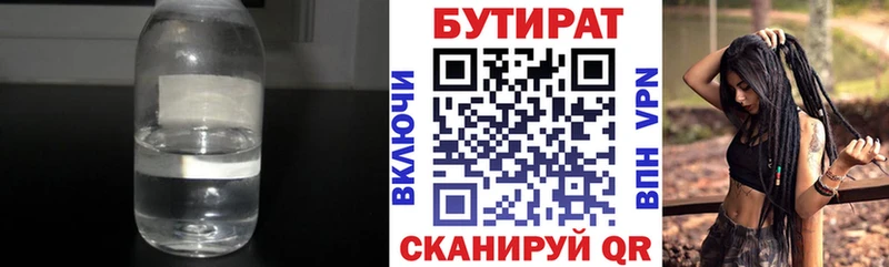 Купить закладки  Клинцы  БУТИРАТ GHB 