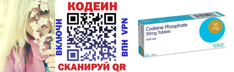 Codein напиток Lean (лин)  Купить где  Клинцы 