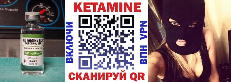 КЕТАМИН VHQ  Купить закладки  Клинцы 